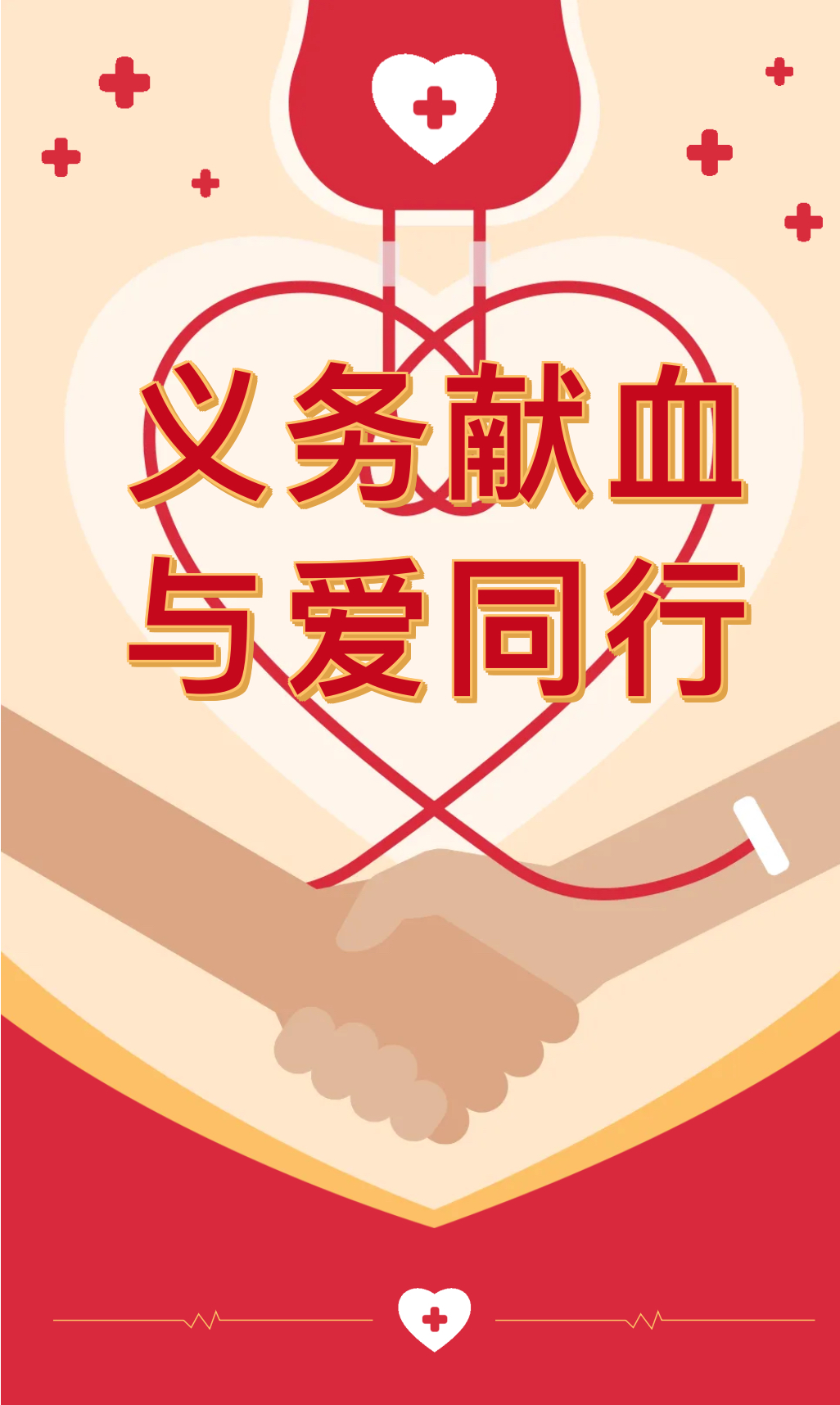 与爱同行——株洲生物工程中专学校组织无偿献血活动