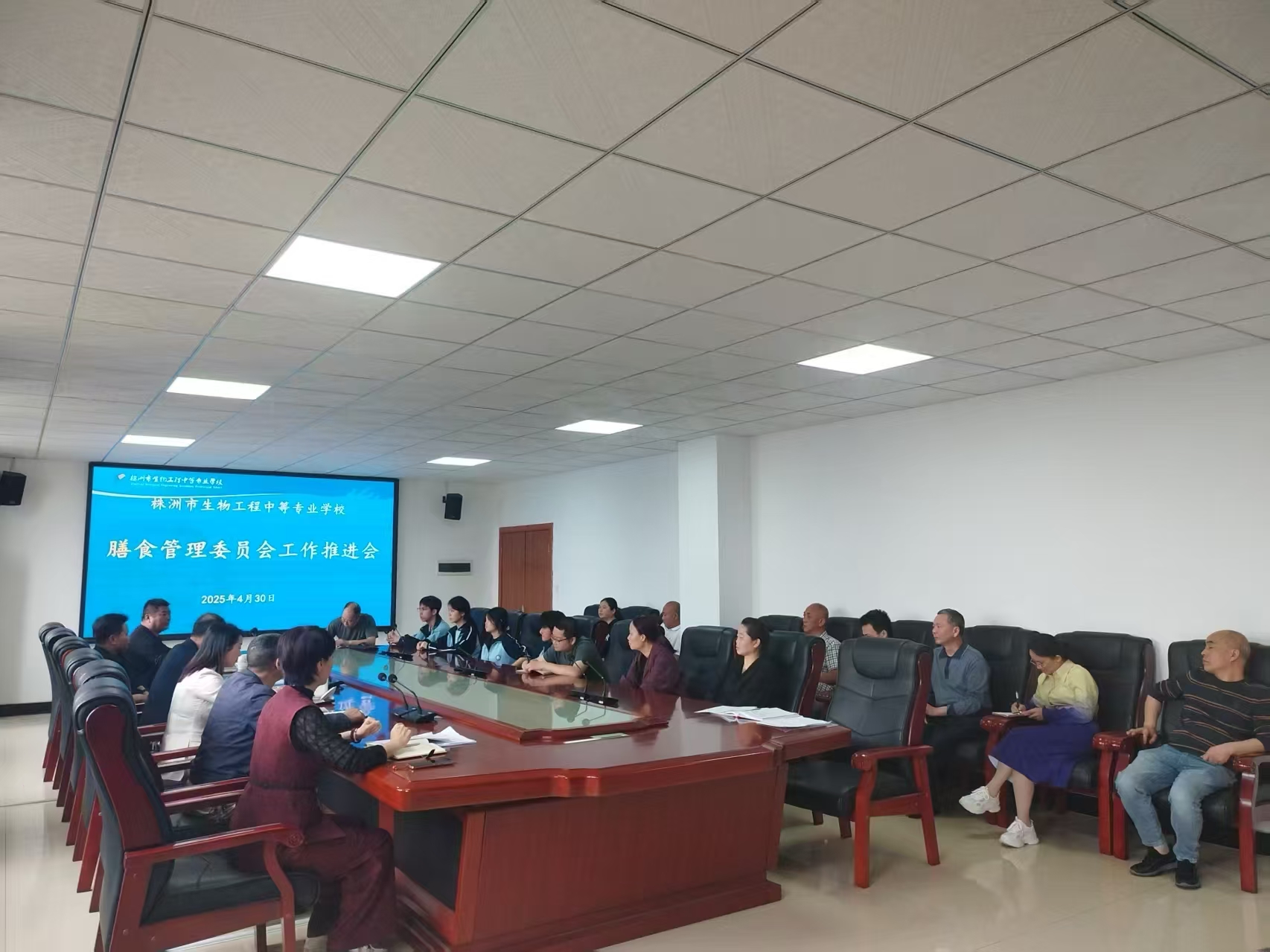 共筑舌尖防线  守护膳食安全 ——我校召开膳食管理委员会工作推进会